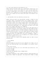 [방통대 간호학과 4학년 간호지도자론 D형] 하우스의 경로-목표이론에 근거하여 자신이 속해 있는 조직 또는 집단-6