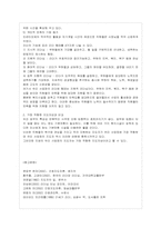 [방통대 간호학과 4학년 간호지도자론 D형] 하우스의 경로-목표이론에 근거하여 자신이 속해 있는 조직 또는 집단-7
