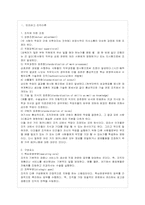 [방통대 간호학과 4학년 간호지도자론 E형] 민츠버그가 제시한 ‘관리자의 10가지 기능’에 근거하여, 자신이 속해 있는 조직 또는 집단-2