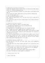 [방통대 간호학과 4학년 간호지도자론 E형] 민츠버그가 제시한 ‘관리자의 10가지 기능’에 근거하여, 자신이 속해 있는 조직 또는 집단-4