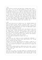 [방통대 간호학과 4학년 간호지도자론 E형] 민츠버그가 제시한 ‘관리자의 10가지 기능’에 근거하여, 자신이 속해 있는 조직 또는 집단-5