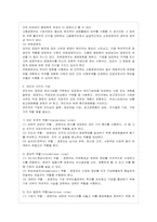 [방통대 간호학과 4학년 간호지도자론 E형] 민츠버그가 제시한 ‘관리자의 10가지 기능’에 근거하여, 자신이 속해 있는 조직 또는 집단-6