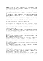 [방통대 간호학과 4학년 간호지도자론 E형] 민츠버그가 제시한 ‘관리자의 10가지 기능’에 근거하여, 자신이 속해 있는 조직 또는 집단-7
