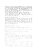 통치의기본구조4D)국회의 국정통제에 관한 권한을 설명하시오00-4