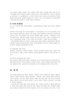통치의기본구조4D)국회의 국정통제에 관한 권한을 설명하시오00-8