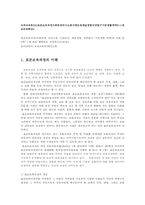 교과교육론3A)표준보육과정사회관계의사소통신체운동예술경험자연탐구기본생활영역0~1세보육계획안0-1