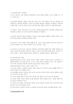 교과교육론3A)표준보육과정사회관계의사소통신체운동예술경험자연탐구기본생활영역0~1세보육계획안0-6