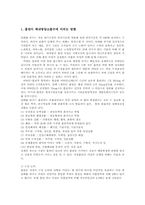 영양과건강4E)흡연과알코올이체내영양소흡수및질병발생에미친영향에대해쓰시오00-2