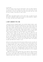 영양과건강4E)흡연과알코올이체내영양소흡수및질병발생에미친영향에대해쓰시오00-3