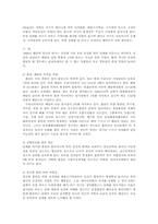 영양과건강4E)흡연과알코올이체내영양소흡수및질병발생에미친영향에대해쓰시오00-4