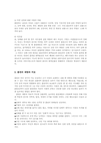 영양과건강4E)흡연과알코올이체내영양소흡수및질병발생에미친영향에대해쓰시오00-5