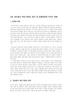 영양과건강4E)흡연과알코올이체내영양소흡수및질병발생에미친영향에대해쓰시오00-6