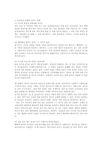 영양과건강4E)흡연과알코올이체내영양소흡수및질병발생에미친영향에대해쓰시오00-7