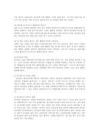 영양과건강4E)흡연과알코올이체내영양소흡수및질병발생에미친영향에대해쓰시오00-8