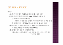 미용실창업 사업계획서-13