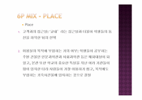 미용실창업 사업계획서-14