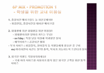 미용실창업 사업계획서-15