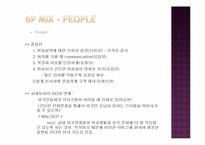 미용실창업 사업계획서-17