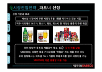 서울탁주 막걸리의 베트남시장진출 국제마케팅전략 파워포인트-8