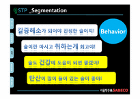 서울탁주 막걸리의 베트남시장진출 국제마케팅전략 파워포인트-9