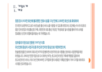 [KT기업분석] KT경영전략의 문제점과 해결방안 PPT자료-4