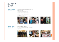 [KT기업분석] KT경영전략의 문제점과 해결방안 PPT자료-7