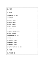 인간과심리1B)지능과 창의성에 관한 이론들을 비교논하시오-지능이론, 창의성이론--1