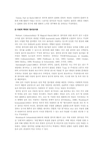 인간과심리1B)지능과 창의성에 관한 이론들을 비교논하시오-지능이론, 창의성이론--10