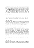 [방통대 경영학과 4학년 비영리조직경영론 E형] 비영리조직의 본질과 사회적 중요성에 대해 논하시오.-3