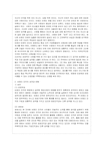 [방통대 경영학과 4학년 비영리조직경영론 E형] 비영리조직의 본질과 사회적 중요성에 대해 논하시오.-4