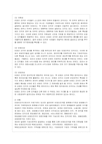 [방통대 경영학과 4학년 비영리조직경영론 E형] 비영리조직의 본질과 사회적 중요성에 대해 논하시오.-5