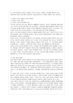 [방통대 경영학과 4학년 비영리조직경영론 E형] 비영리조직의 본질과 사회적 중요성에 대해 논하시오.-6
