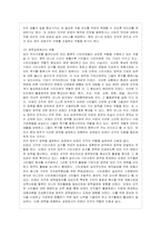 [방통대 경영학과 4학년 비영리조직경영론 E형] 비영리조직의 본질과 사회적 중요성에 대해 논하시오.-8