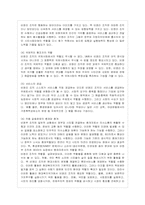 [방통대 경영학과 4학년 비영리조직경영론 E형] 비영리조직의 본질과 사회적 중요성에 대해 논하시오.-9