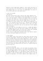 [방통대 경영학과 4학년 비영리조직경영론 E형] 비영리조직의 본질과 사회적 중요성에 대해 논하시오.-10