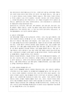 [방통대 경영학과 4학년 비영리조직경영론 E형] 비영리조직의 본질과 사회적 중요성에 대해 논하시오.-11