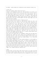 [방통대 경영학과 4학년 비영리조직경영론 D형] 비영리조직의 분류에 대해 논하시오.-3