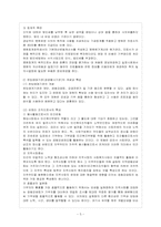 [방통대 경영학과 4학년 비영리조직경영론 D형] 비영리조직의 분류에 대해 논하시오.-6