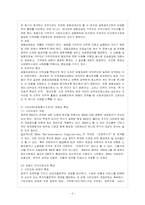 [방통대 경영학과 4학년 비영리조직경영론 D형] 비영리조직의 분류에 대해 논하시오.-7