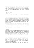 [방통대 경영학과 4학년 비영리조직경영론 D형] 비영리조직의 분류에 대해 논하시오.-12