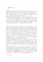 [방통대 문화교양학과 4학년 생활법률 E형] 죄형법정주의의 의미와 내용에 대하여 설명하시오.-2