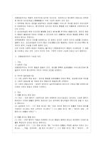 [방통대 문화교양학과 4학년 생활법률 E형] 죄형법정주의의 의미와 내용에 대하여 설명하시오.-3