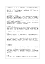 [방통대 문화교양학과 4학년 생활법률 E형] 죄형법정주의의 의미와 내용에 대하여 설명하시오.-5