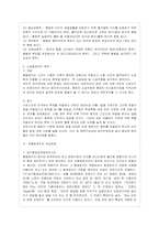 [방통대 문화교양학과 4학년 생활법률 E형] 죄형법정주의의 의미와 내용에 대하여 설명하시오.-6