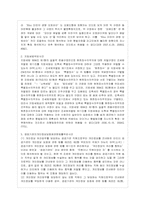 [방통대 문화교양학과 4학년 생활법률 E형] 죄형법정주의의 의미와 내용에 대하여 설명하시오.-7