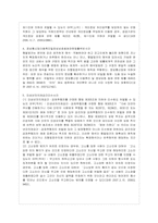 [방통대 문화교양학과 4학년 생활법률 E형] 죄형법정주의의 의미와 내용에 대하여 설명하시오.-8