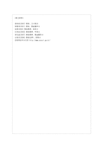 [방통대 문화교양학과 4학년 생활법률 E형] 죄형법정주의의 의미와 내용에 대하여 설명하시오.-9