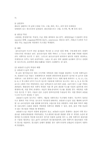 영양과건강4D)세균성식중독감염형과 독소형과 바이러스성식중독종류와특성및예방기술00-5