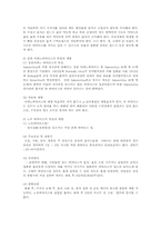 영양과건강4D)세균성식중독감염형과 독소형과 바이러스성식중독종류와특성및예방기술00-7