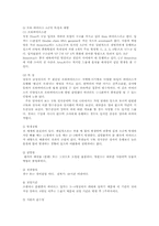 영양과건강4D)세균성식중독감염형과 독소형과 바이러스성식중독종류와특성및예방기술00-8
